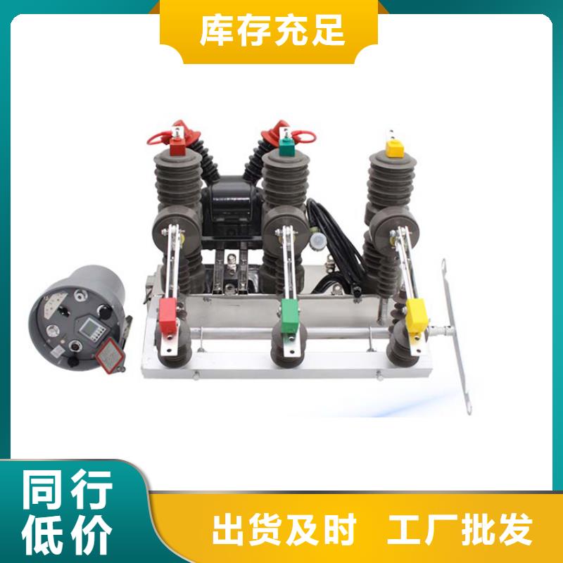 【真空断路器氧化锌避雷器生产厂家工厂认证】