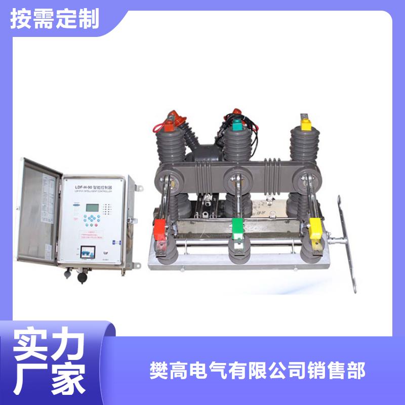 真空断路器跌落式熔断器高性价比