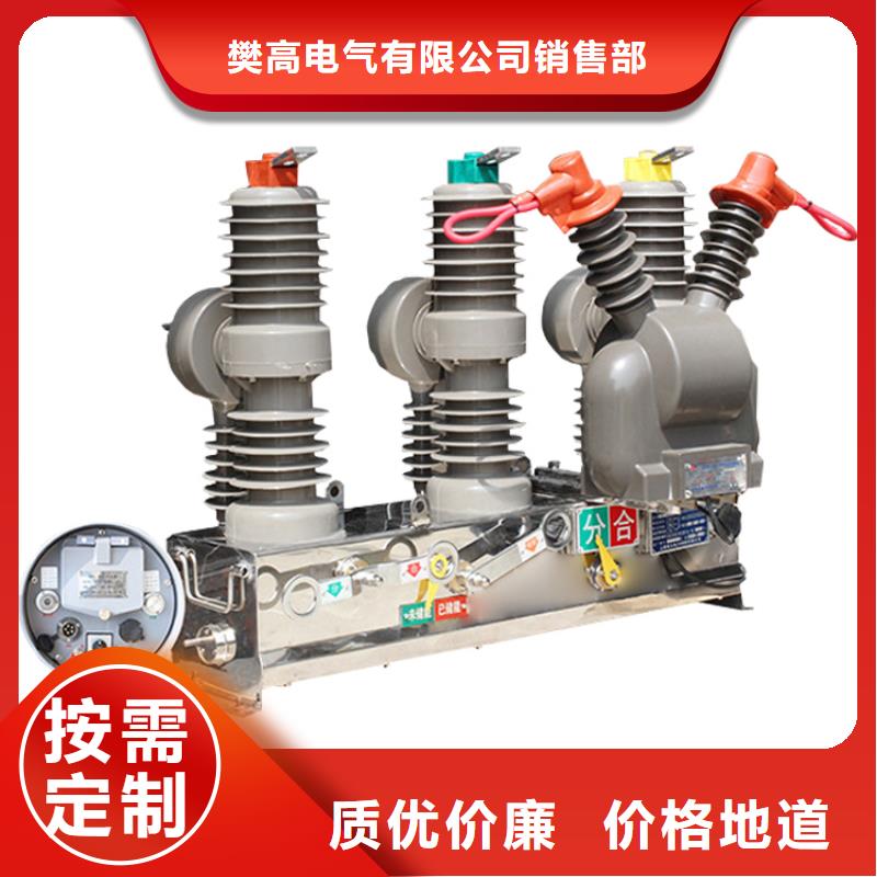 真空断路器固定金具销售公司买的放心安兴用的舒心