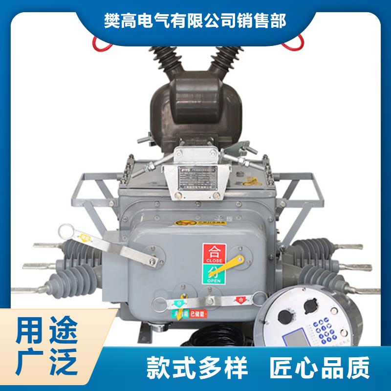 真空断路器氧化锌避雷器免费回电