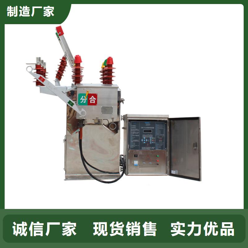 【真空断路器】,固定金具批发厂家直营