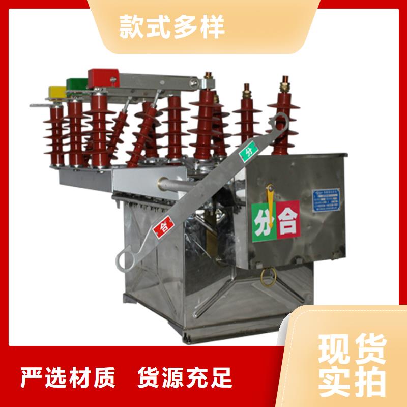 真空断路器固定金具销售公司买的放心安兴用的舒心