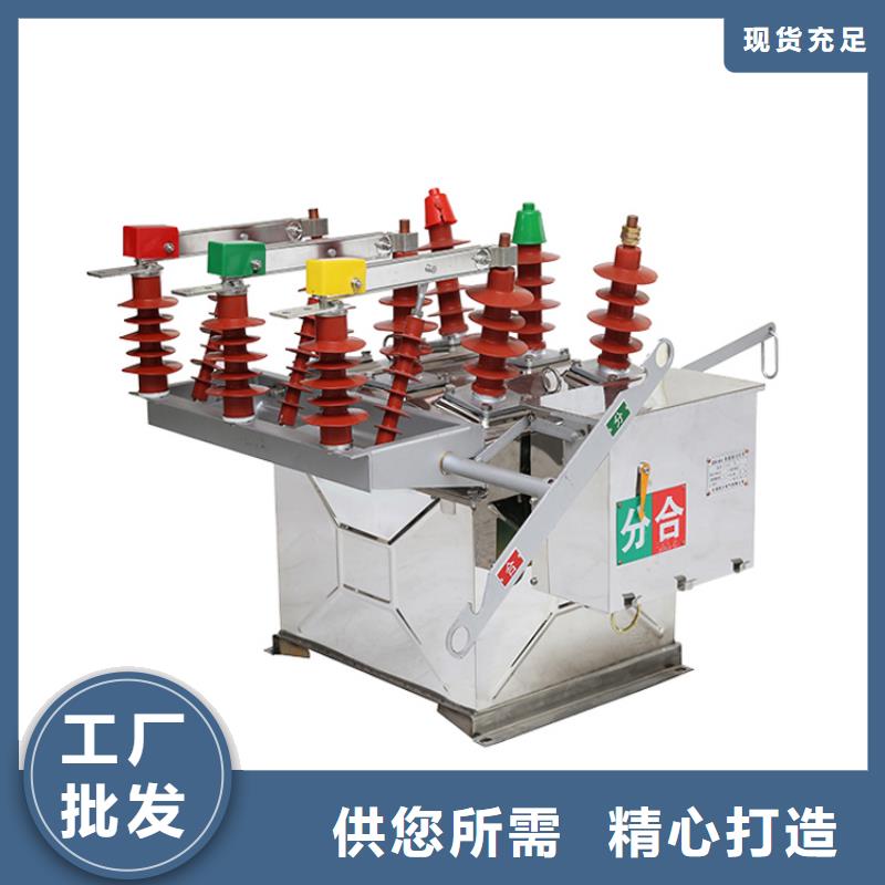 真空断路器固定金具销售公司买的放心安兴用的舒心