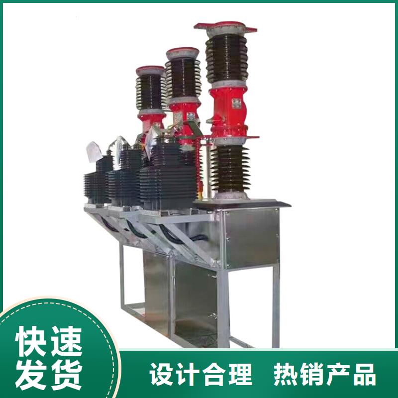 真空断路器供应穿墙套管实力才是硬道理