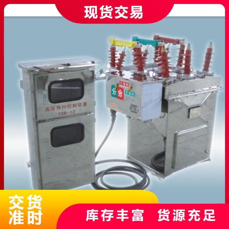 真空断路器穿墙套管公司精心打造