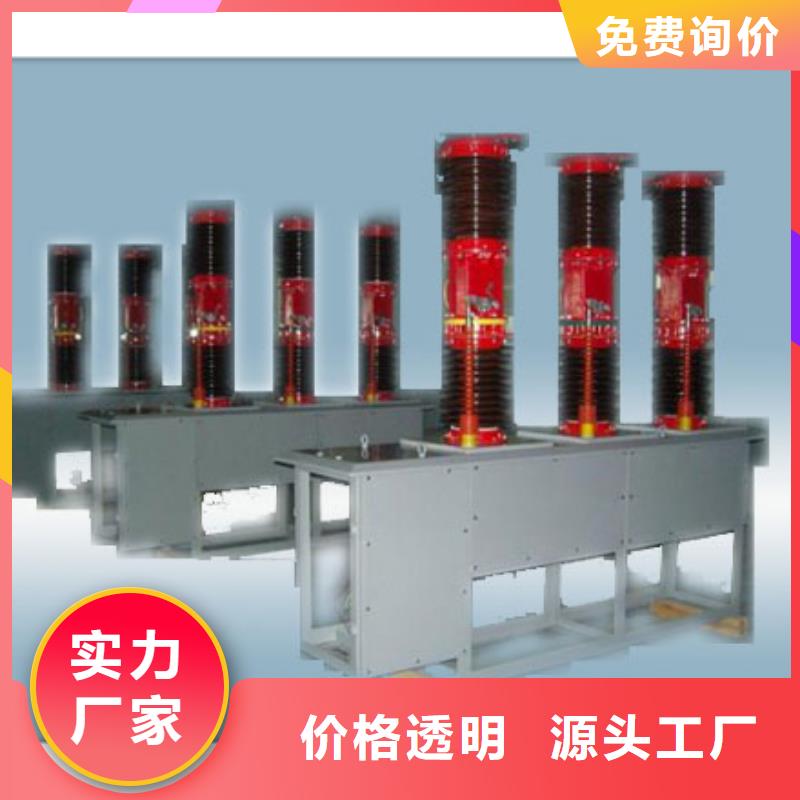 真空断路器颜色尺寸款式定制