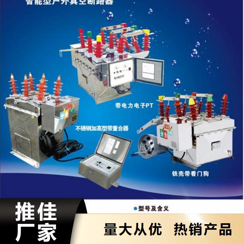 真空断路器穿墙套管满足客户需求