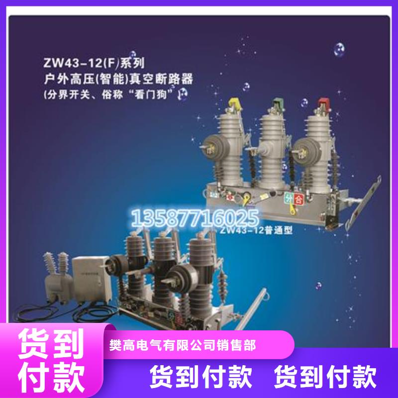 真空断路器颜色尺寸款式定制