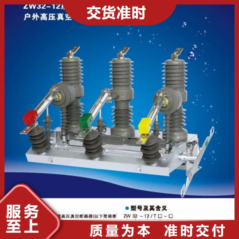 【真空断路器氧化锌避雷器生产厂家工厂认证】