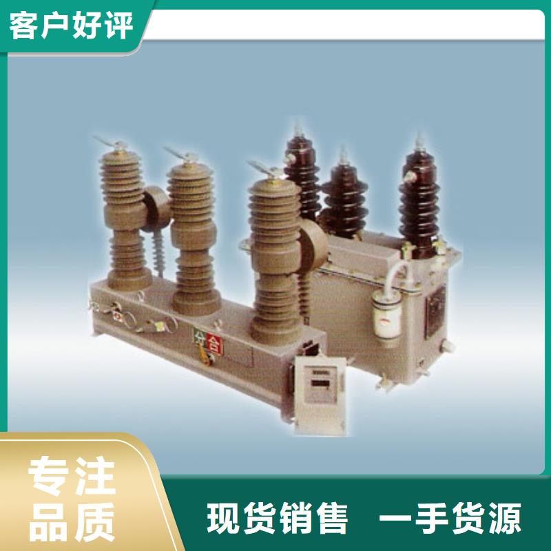 真空断路器氧化锌避雷器免费回电