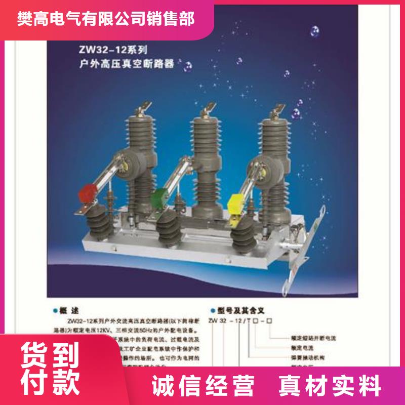 真空断路器固定金具销售公司买的放心安兴用的舒心