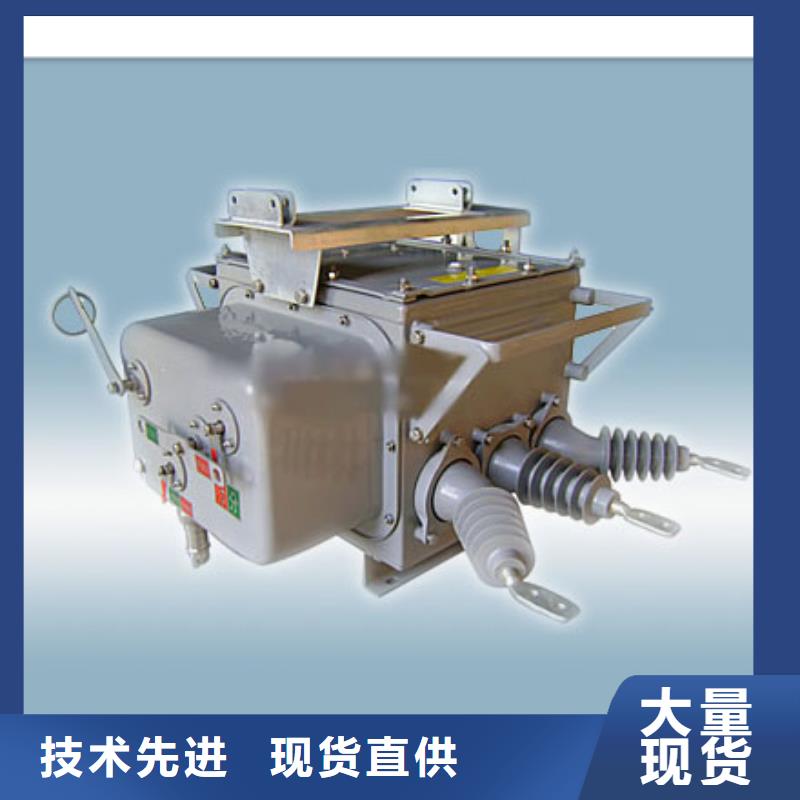 真空断路器_穿墙套管批发供应