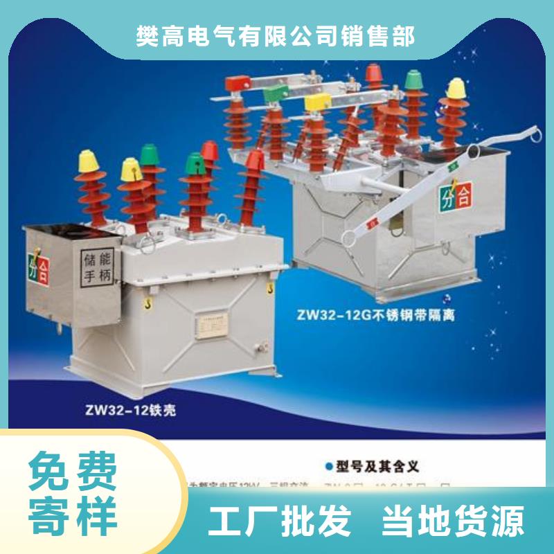 真空断路器氧化锌避雷器免费回电