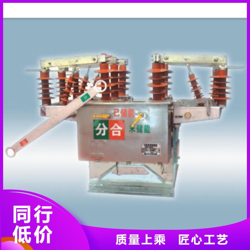 真空断路器固定金具销售公司买的放心安兴用的舒心