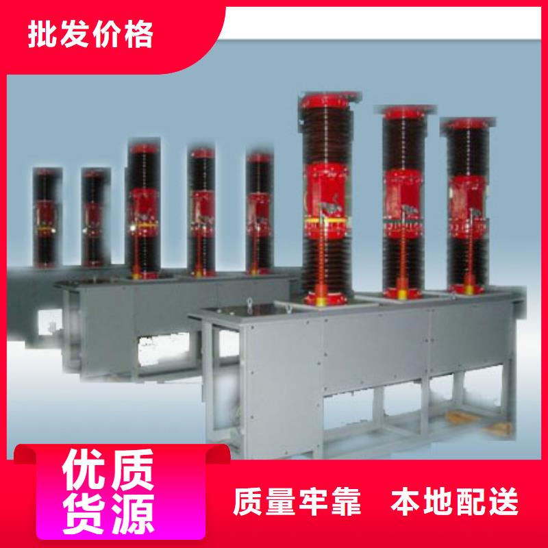 真空断路器固定金具销售公司买的放心安兴用的舒心