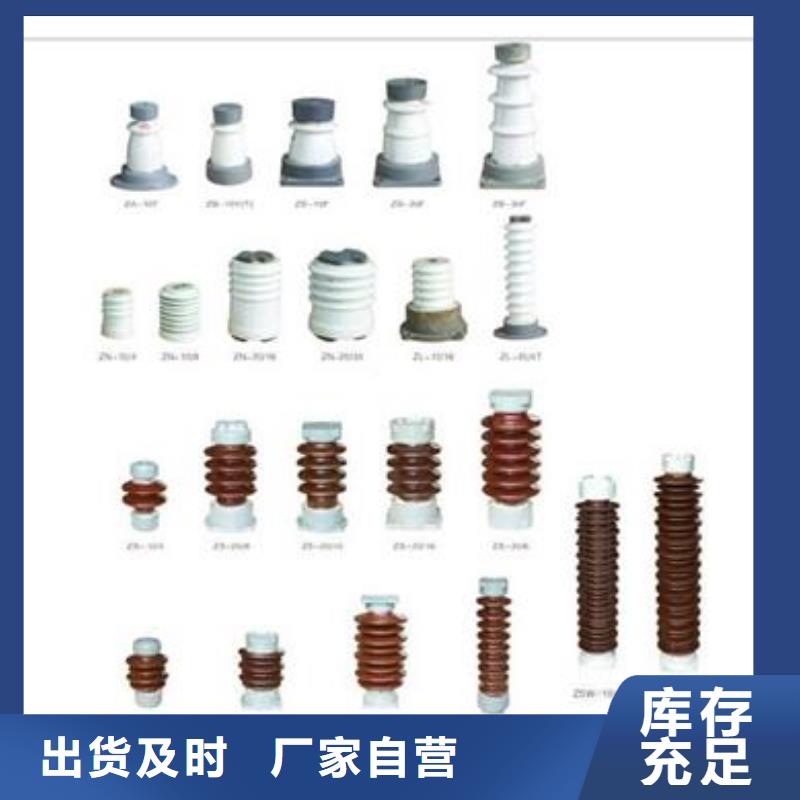 绝缘子【高低压电器公司】制造生产销售