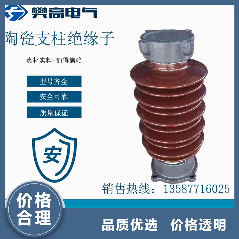 绝缘子高低压电器合作共赢