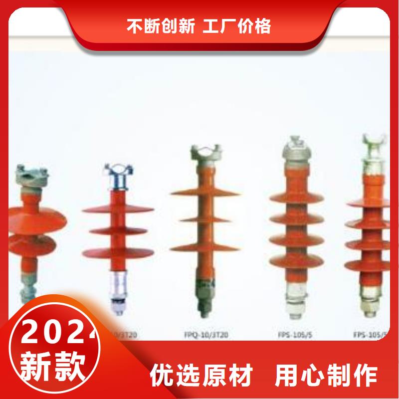绝缘子高低压电器合作共赢