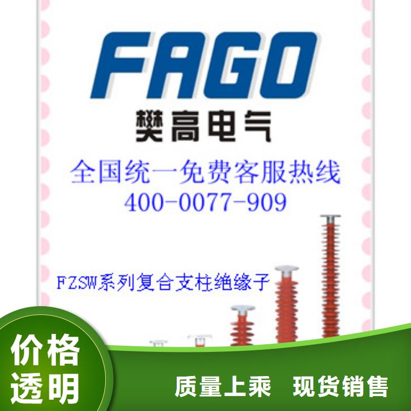 【绝缘子高压开关柜服务至上】