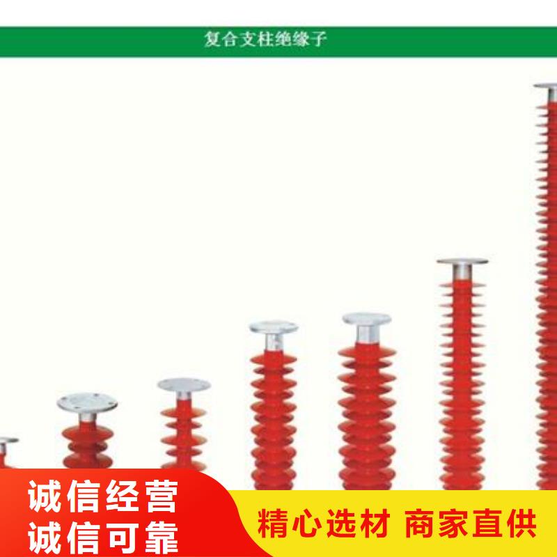 绝缘子高低压电器公司欢迎新老客户垂询