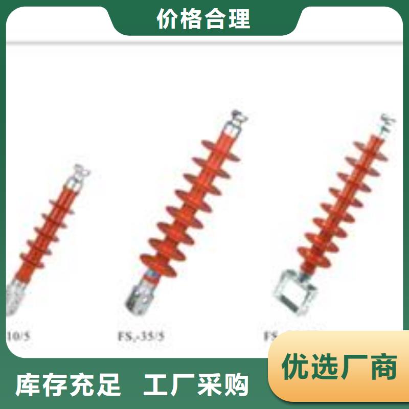 绝缘子【高低压电器公司】制造生产销售