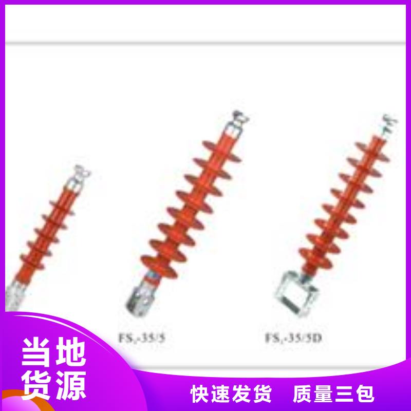 绝缘子,高低压电器多年厂家可靠