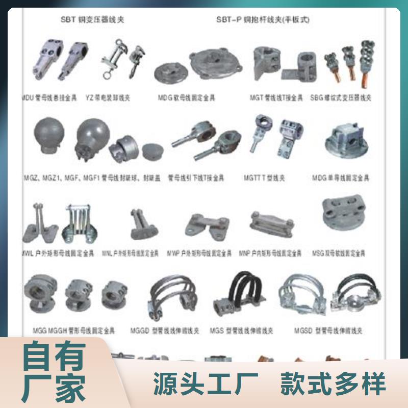 【母线金具】,穿墙套管公司保质保量