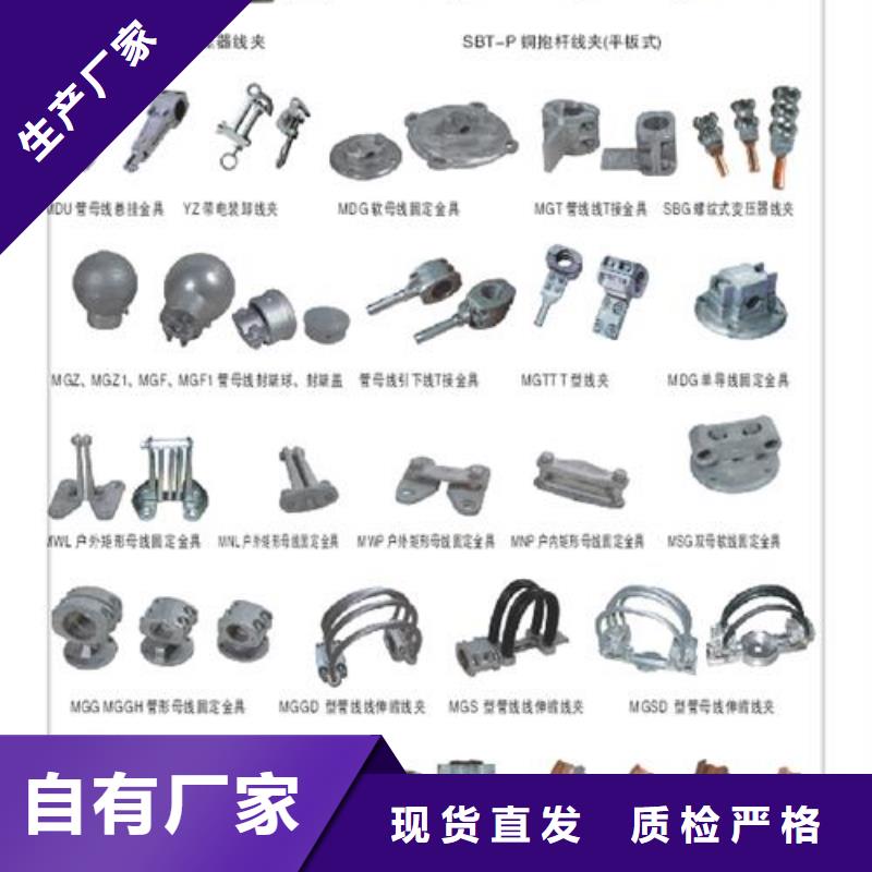 母线金具销售穿墙套管无中间商厂家直销