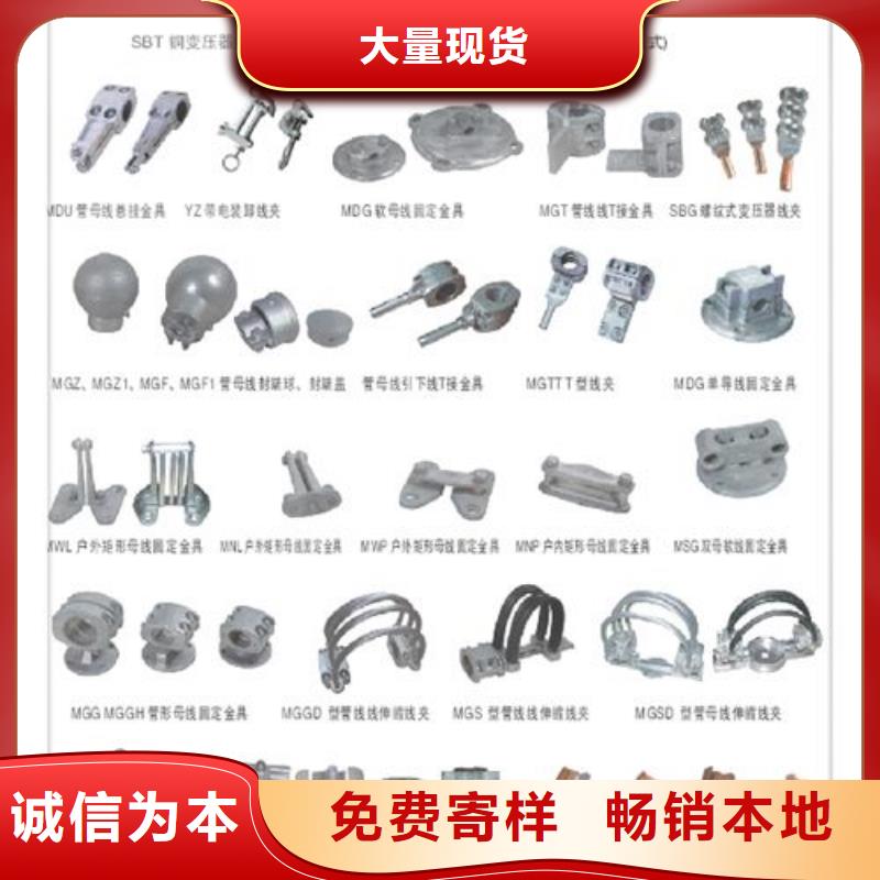 【母线金具】【跌落式熔断器】专业设计