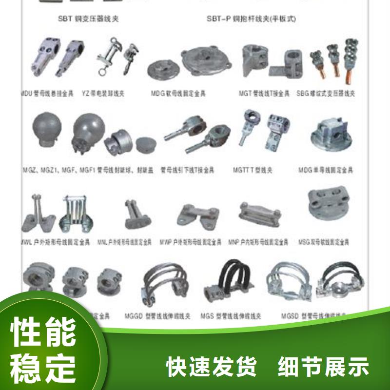 母线金具穿墙套管厂厂家质量过硬