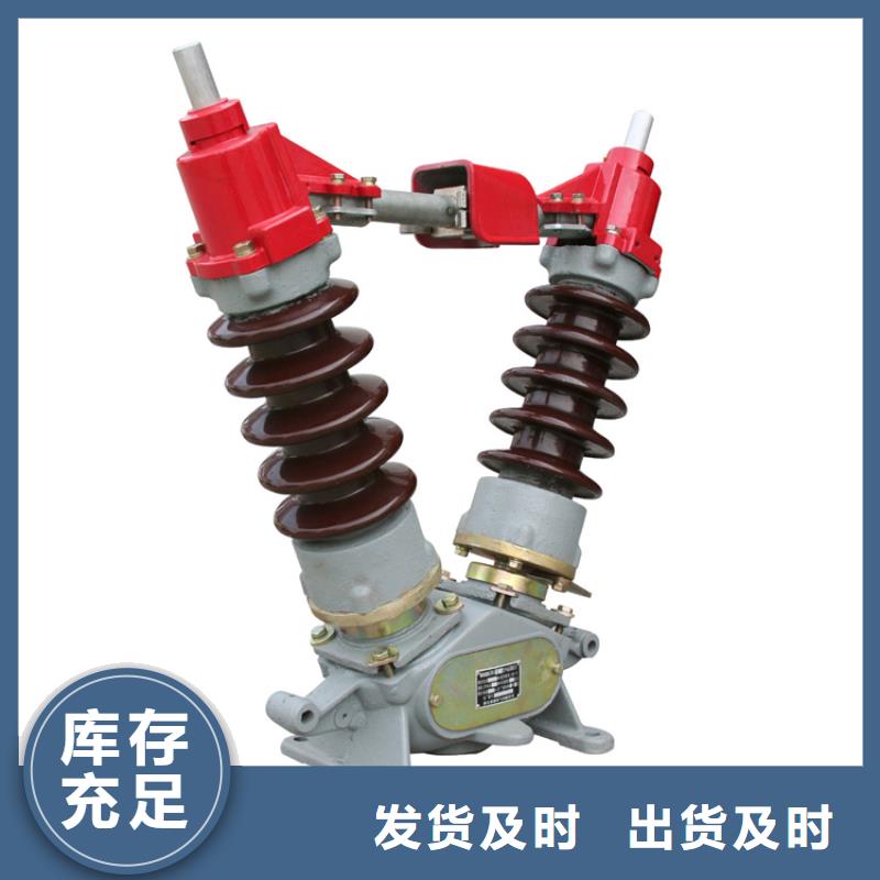 隔离开关【跌落式熔断器】超产品在细节