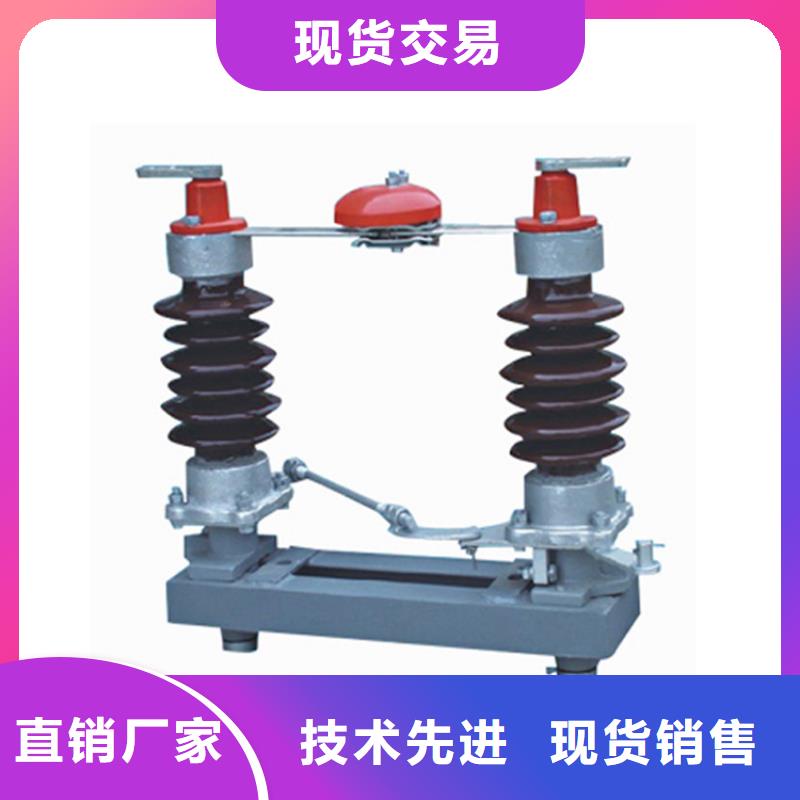 【隔离开关-高低压电器生产厂家源厂定制】