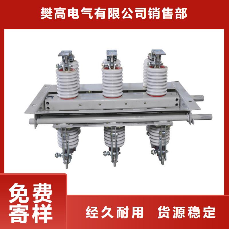 隔离开关,【高低压电器】厂家现货批发