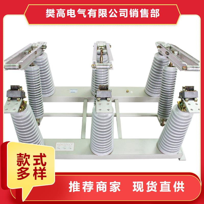 隔离开关【跌落式熔断器】专业按需定制