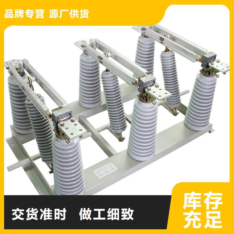 隔离开关高低压电器团队精心打造