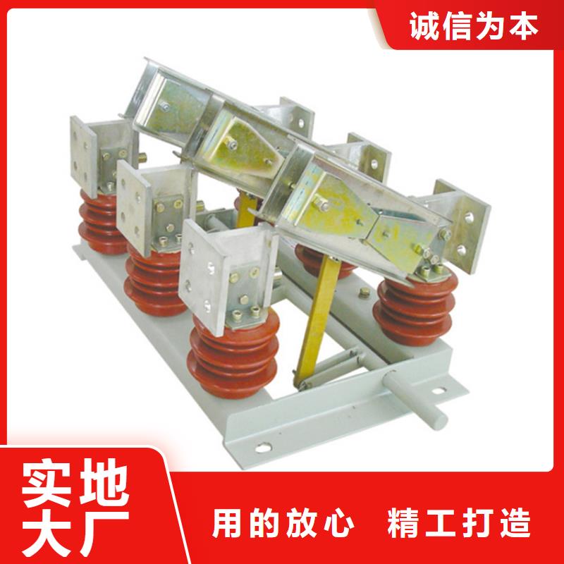 隔离开关【真空断路器】品种全