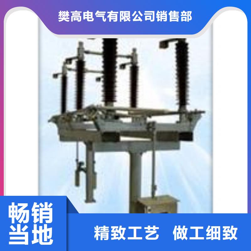隔离开关【跌落式熔断器】专业按需定制