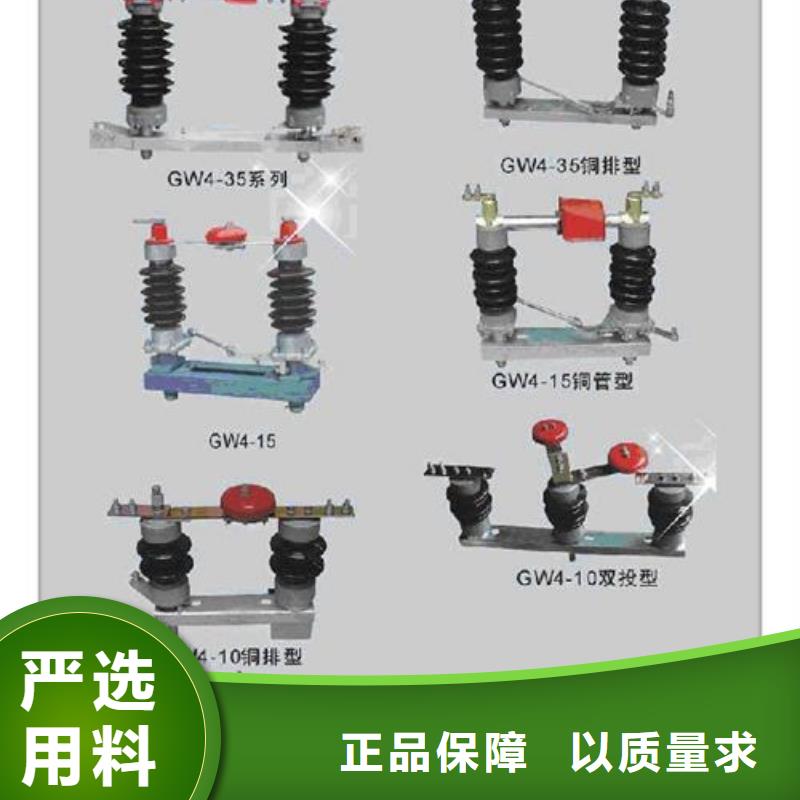 【隔离开关-高低压电器生产厂家源厂定制】