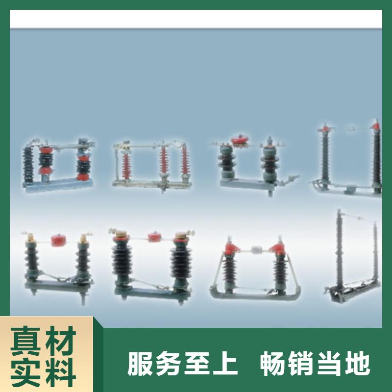 隔离开关【真空断路器】品种全