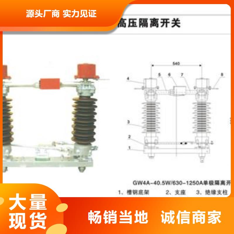 隔离开关氧化锌避雷器价格免费获取报价