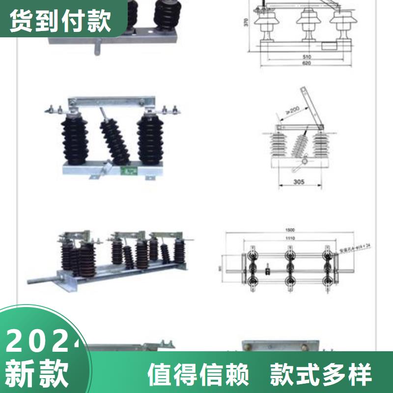 隔离开关真空断路器放心得选择