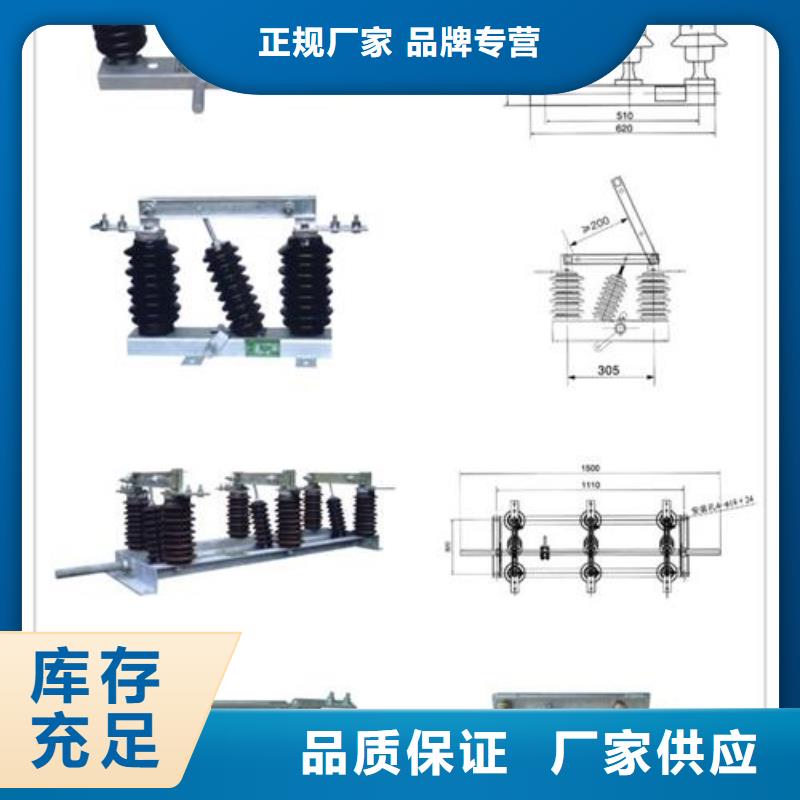 隔离开关【真空断路器】品种全