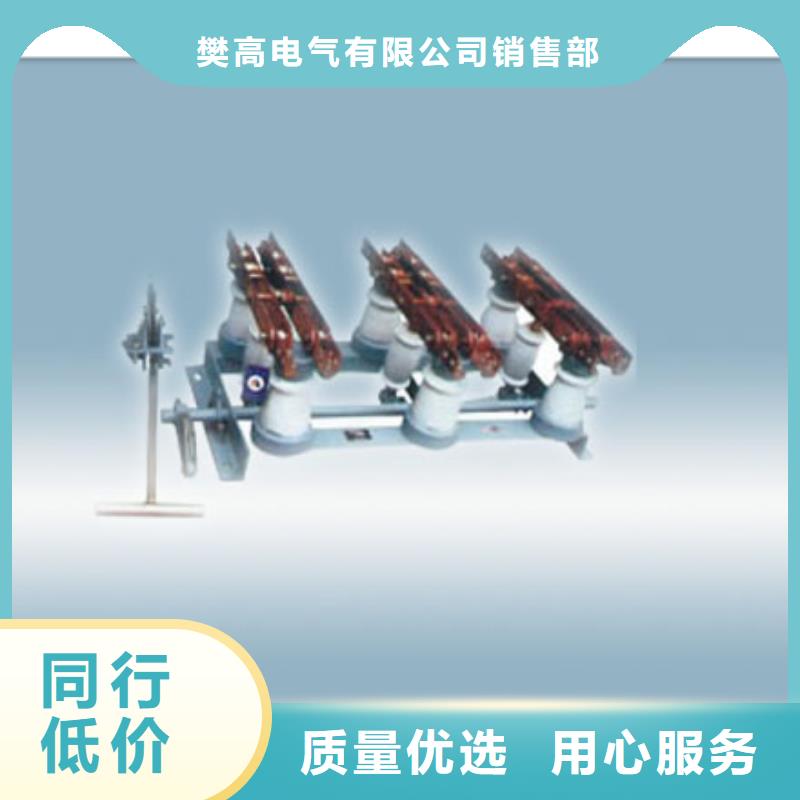 隔离开关高低压电器团队精心打造