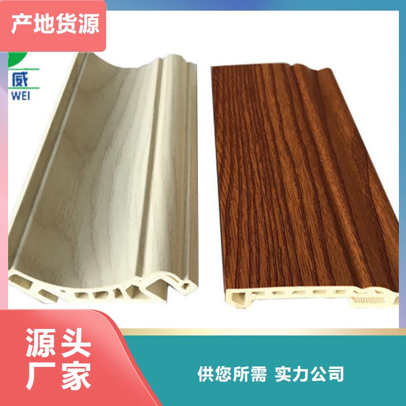 竹木纤维集成墙板价格高品质现货销售润之森生产厂家