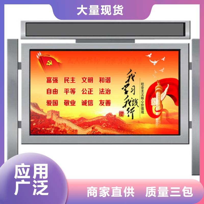 宣传栏简约候车亭品质之选