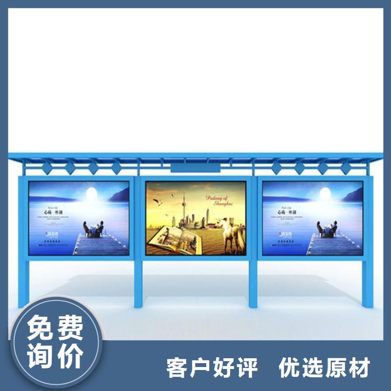 宣传栏_不锈钢候车亭好产品放心购