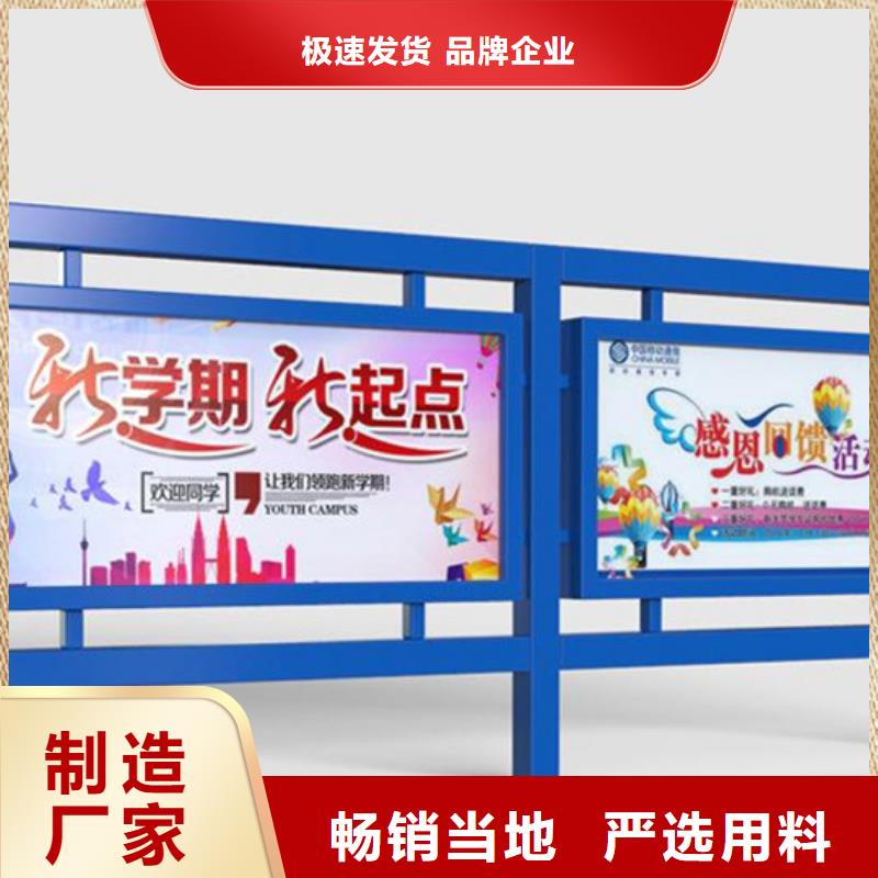 宣传栏公园阅报栏价格公道合理