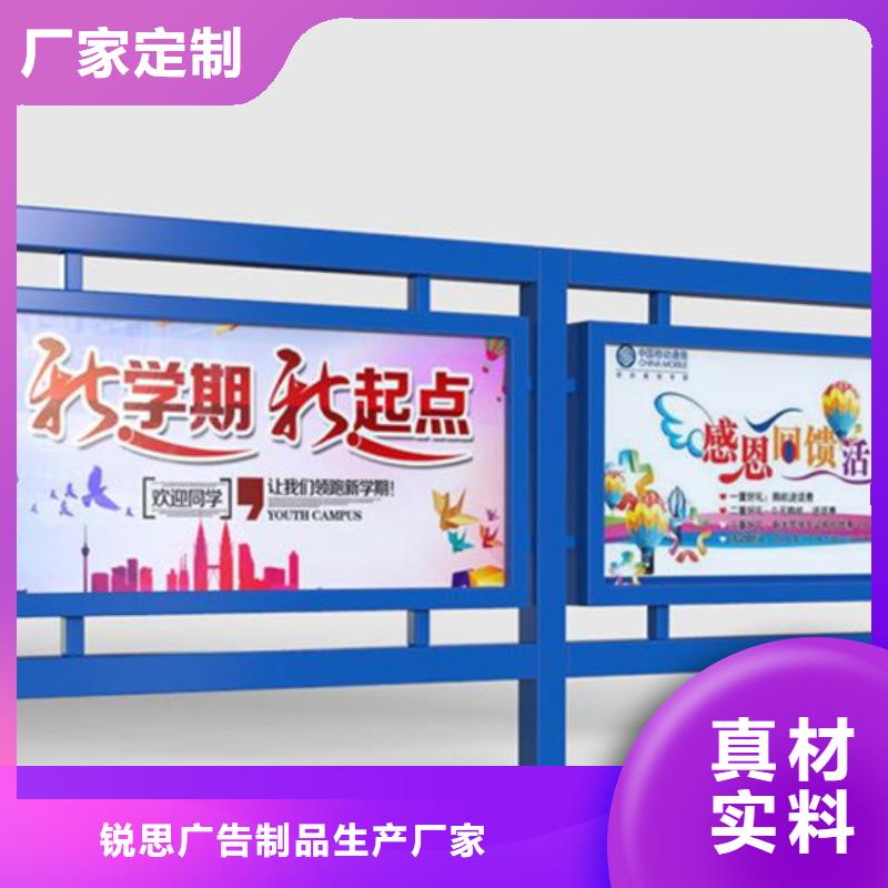 宣传栏_路好货采购