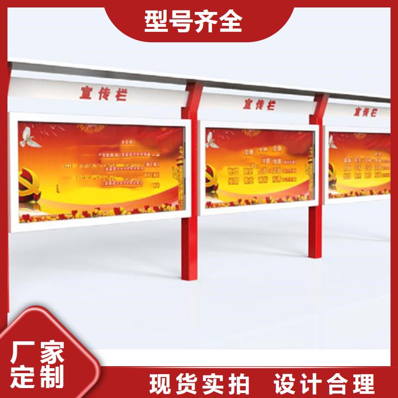 【宣传栏】阅报栏库存充足
