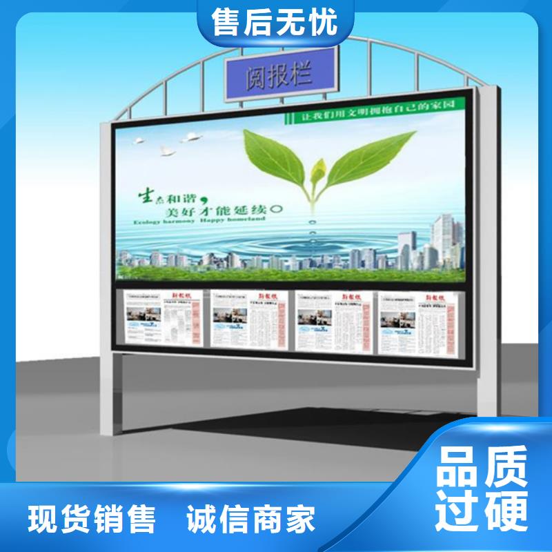 宣传栏阅报栏甄选好厂家